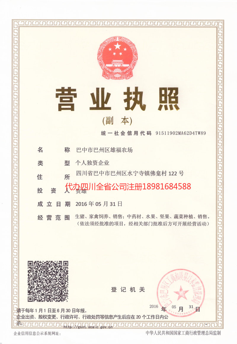 梅州梅州雄福农场